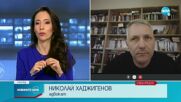 Хаджигенов: Възможно е Борисов да остане в ареста повече от 24 часа
