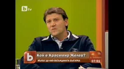 Кой е Красимир Желев - 15 - 01 - 2010 