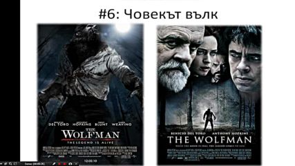 Топ 8: Филми с върколаци
