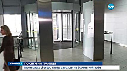Нови мерки за сигурност на Летище София