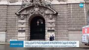 Обявяват присъдите на шестимата българи, осъдени за шпионаж в полза на Русия