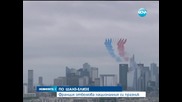 Франция отбелязва националния си празник - Новините на Нова