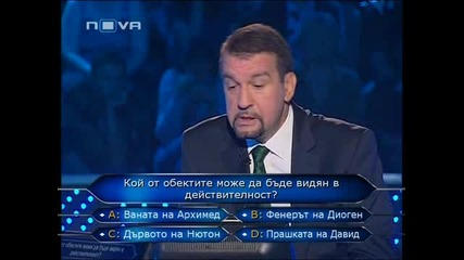 Стани богат 01.06.11 (част 3)