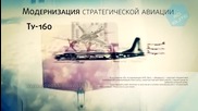 Превъоръжаване на руската армия до 2020г.