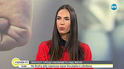 Български списания се обединиха срещу насилието над жени