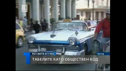 Атрактивни регистрации на автомобили в Куба 