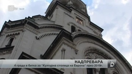 4 български града продължават надпреварата за културна стол