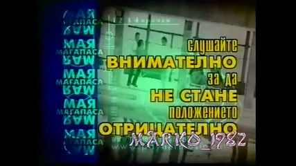 Цветелина - Няма Да Е Все Така - Рекламен Спот - 2000