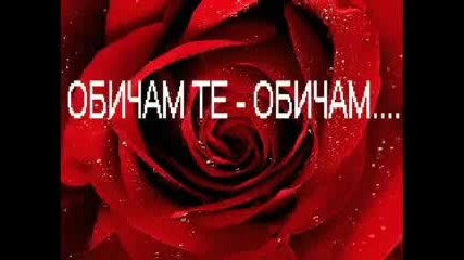 obicham te 