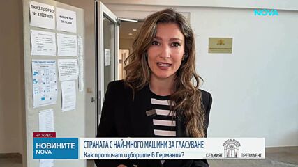 Вотът в Германия