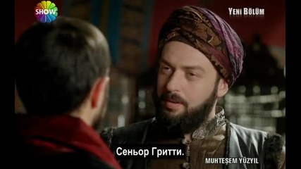 Великолепният век еп. 39 - 5/6