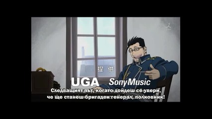 Fullmetal Alchemist Brotherhood 2 Bg Subs
