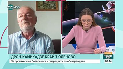 Ген. Спасов: Мината е била поставена нескопосано върху дрона - тел виси, сякаш е провокация
