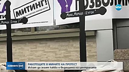 Миньори и енергетици излизат на протест в София