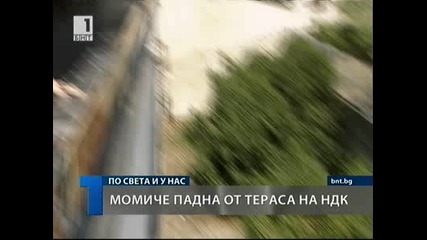 Момиче падна от тераса на Ндк