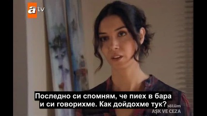 Любов и Наказание еп.29/3част Бг Субтитри 