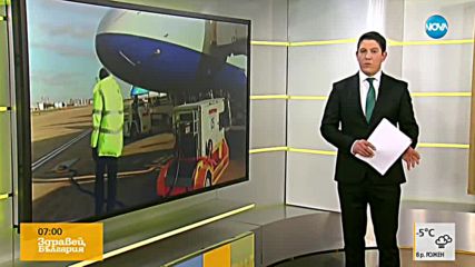 Откриха неизбухнала бомба до едно от летищата в Лондон