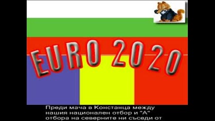 Евро 2020 В България И Румъния