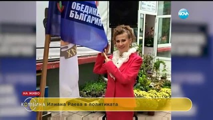 Илияна Раева: Вече няма скандали в гимнастиката