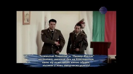Борис Дали, Илиян и Константин Трио 2010
