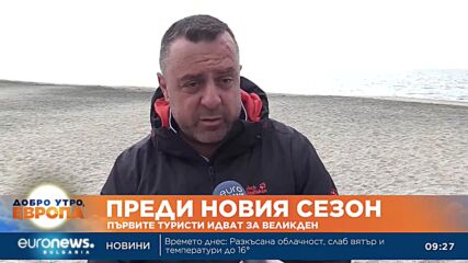 Преди новия сезон: Ще поскъпнат ли хотелите и услугите в морските курорти?