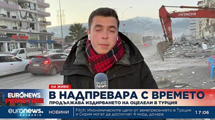 В надпревара с времето: Продължава издирването на оцелели в Турция