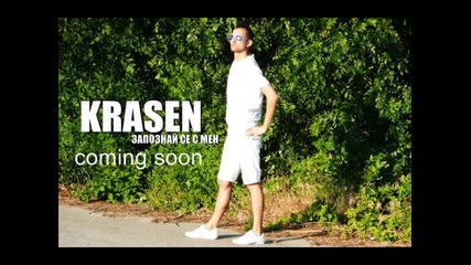 coming soon Красен - Запознай се с мен