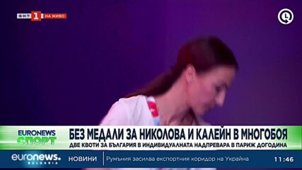 Спортни новини, 27.08.2023 - обедна емисия