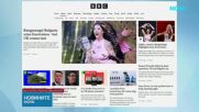 Публикациите на големите европейски медии след победата на България на "Евровизия"
