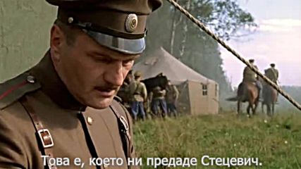 Гибелта на Империята ( Гибель империи ) 2005 Е08
