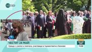 Как отбелязват 24 май в Хасково