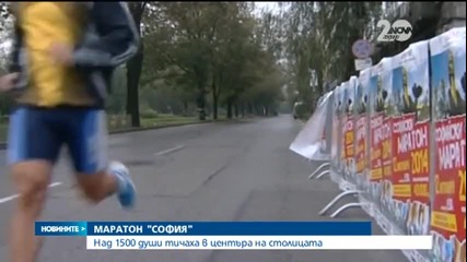 Кениец спечели 31-ия Маратон на София - Новините на Нова