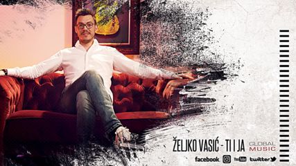 Zeljko Vasic - 2018 - Ti i ja (hq) (bg sub)