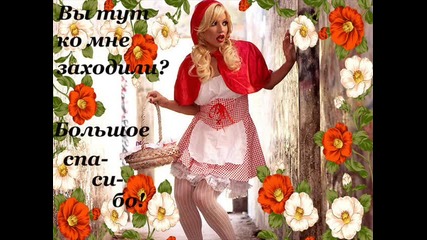 18+червената шапчица !!!!