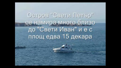 Българските острови на Черно море