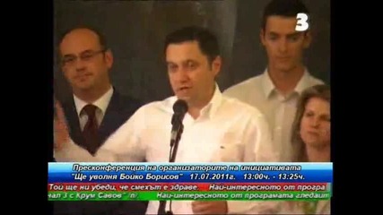 Ще уволня Борисов - Ат. Семов
