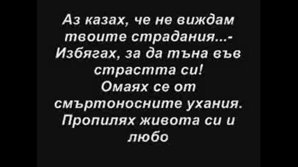 Писмо на една наркоманка до изстрадалата и майка...