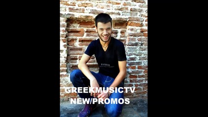 Giorgos Karipidis - Rwtaw giati _ New Official Song 2013