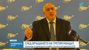 Новините на NOVA (16.01.2026 - следобедна емисия)