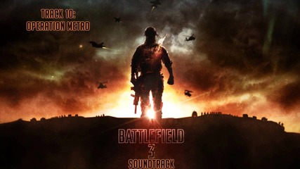 Battlefield 3 [soundtrack] - Track 10 - Operation Metro