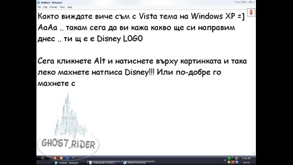 Как да си направим Disney лого? Ето как...