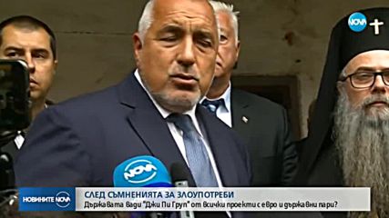Новините на NOVA (12.10.2018 - централна емисия)