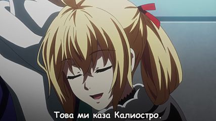 Dies Irae / Ден на Гняв [епизод 05] [bg sub]