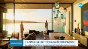 В елита на световната фотография: Българката Ема Питър налага модата в архитектурното снимане