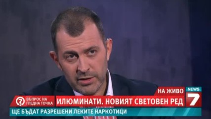 108.илюминати и нов световен ред - 11.03.2014