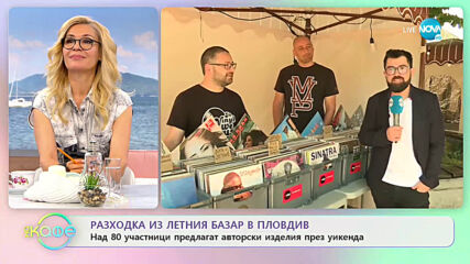Разходка из летния базар в „Капана” - „На кафе” (19.06.2020)
