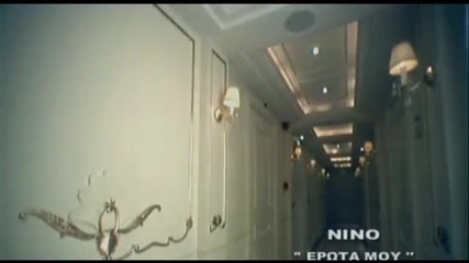Nino - Erota mou (official Video Clip)