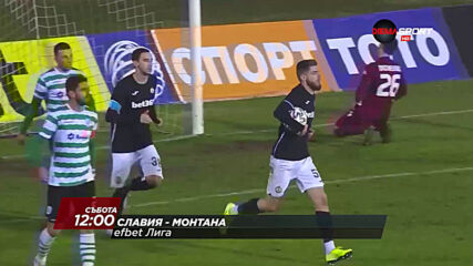 Славия - Монтана на 13 март, събота от 12.00 ч. по DIEMA SPORT