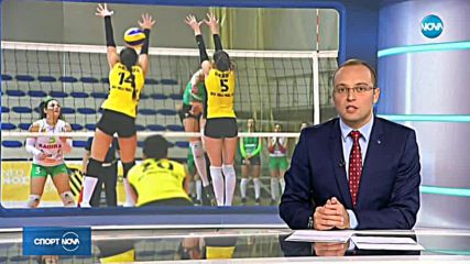 Спортни новини (04.12.2018 - късна)