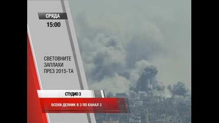 Студио 3 (07.01.2015)
